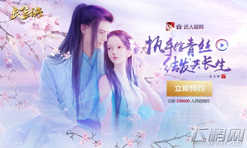 《长生诀》一线牵 测试情缘拍立得放送 (2)