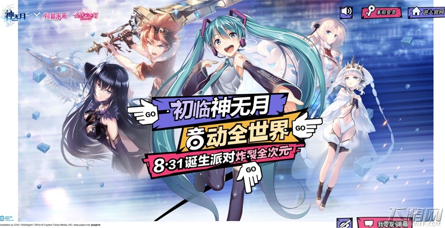 《神无月》全次元风暴登录 开测活动惊喜来袭 (1)