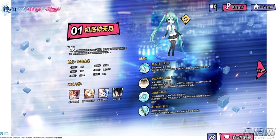 《神无月》全次元风暴登录 开测活动惊喜来袭 (2)