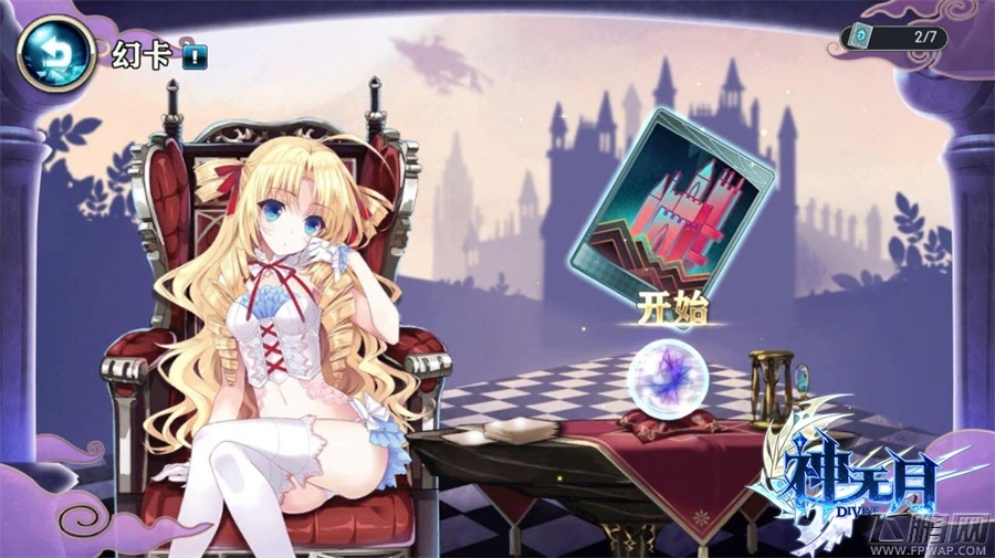 《神无月》全次元风暴登录 开测活动惊喜来袭 (6)