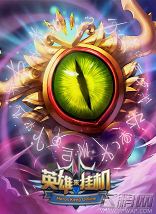 文化碰撞 酷游《英雄来挂机》一探邪典神话克苏鲁 (3)