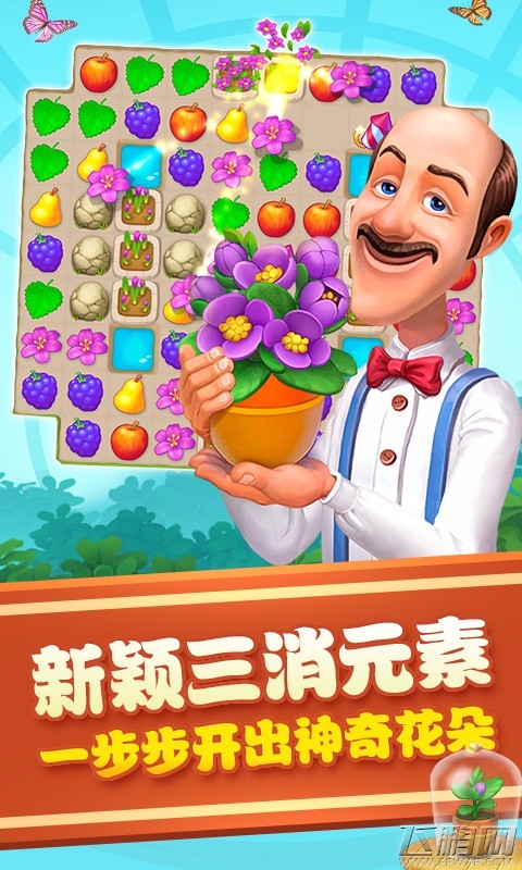 消除+模拟养成《梦幻花园》创造你的个性花园 (2)