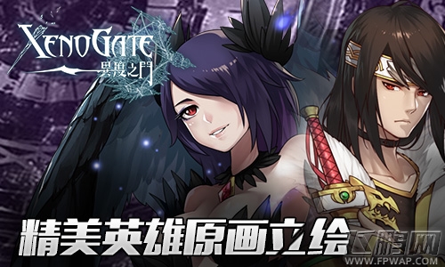 日系ACG大作《异度之门》8月31日登录安卓 (2) 日系ACG大作《异度之门》8月31日登录安卓 (2)