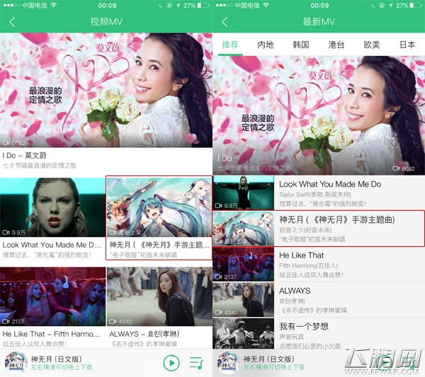 《神无月》主题曲引爆音乐平台 (2)