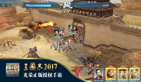 光荣正版授权《三国志2017》今日全平台震撼首发 (3)