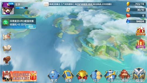 惊现天空之城《星之召唤士》梦幻浮岛全貌揭露 (2)