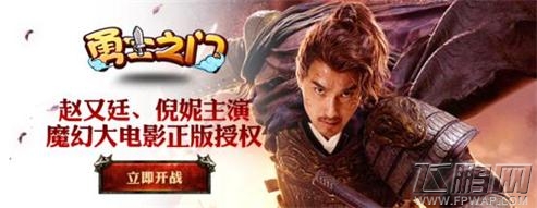 《勇士之门》跨时代新玩法震撼来袭 (1)