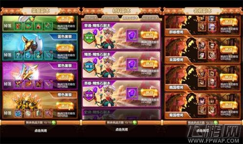 《勇士之门》跨时代新玩法震撼来袭 (4)