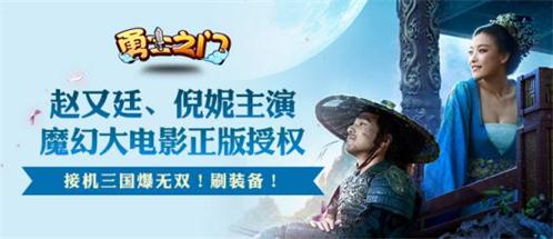 《勇士之门》跨时代新玩法震撼来袭 (5)