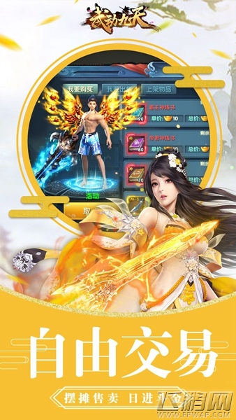 相逢便是情缘《武动九天》今日不删档首发 (2)