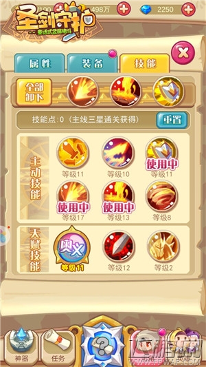 《圣剑守护》的战斗哲学 近战王者不动如山 (3)