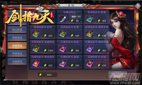 《剑指九天》进阶暴击日开启 (5)