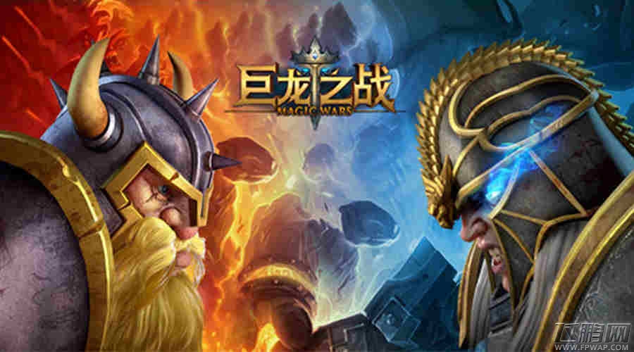 《巨龙之战》全新资料片9.4上线 (2)