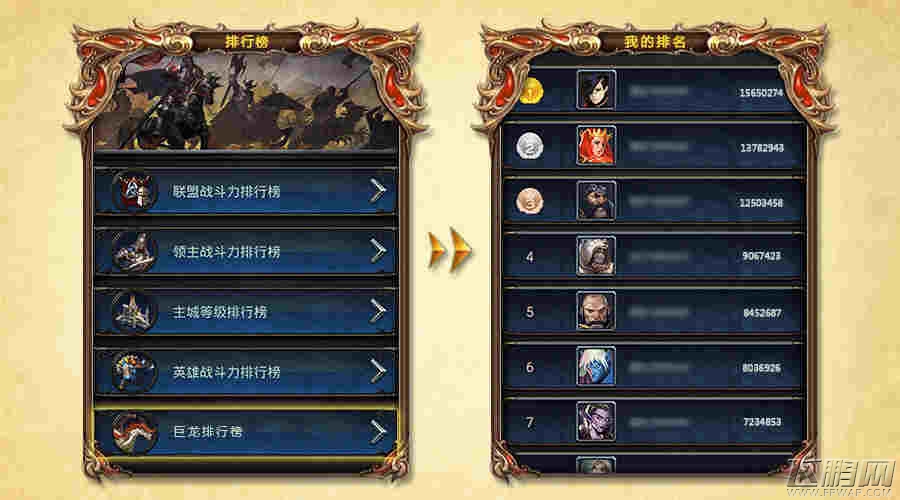 《巨龙之战》全新资料片9.4上线 (5)