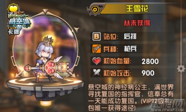 悬空城英雄选择小贴士 助你轻松攻城 (4)