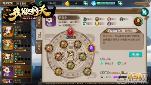 《我欲封天山海战》之英雄法宝锻造指南 (2)