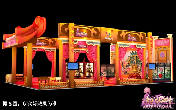 《熹妃Q传》确认参展2017中国电子竞技博览会 (2)