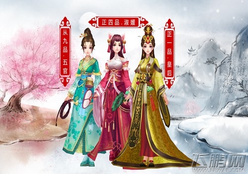 娘娘的交际圈《芈月传之传奇佳人》宫斗玩法曝光 (2)