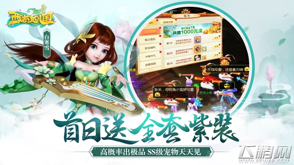 浪漫回合手游《西游女儿国》今日正式上线 (5)