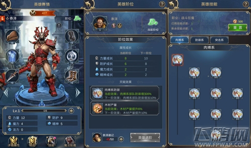 《魔法门之英雄无敌：王朝》手游英雄曝光 (3)