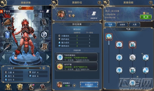 《魔法门之英雄无敌：王朝》手游英雄曝光 (5)