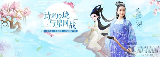 开学季有礼《醉玲珑》手游九月活动预告 (1)