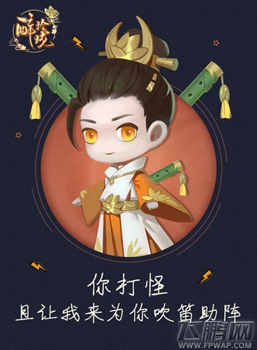 开学季有礼《醉玲珑》手游九月活动预告 (2)