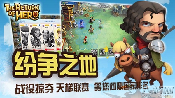 万众期待诚意之作《英雄归来》删档测试即将开启 (3)