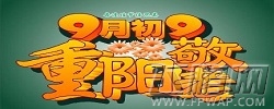 2017年重阳节玩什么推荐10种非登高娱乐正确打开方式 (1)