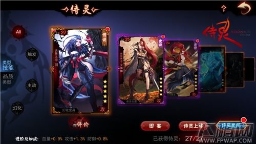 《侍灵》本周上线 精彩画面曝光 (5)