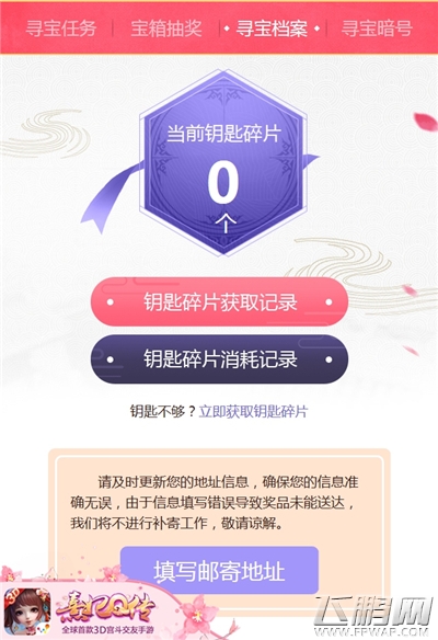 《熹妃Q传》公测壕礼抢先领 寻宝计划再度来袭 (7)