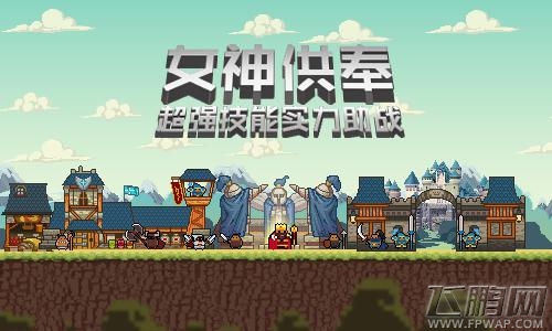 《热战联盟》蓄势待发 像素部落搞笑崛起啦！ (3)