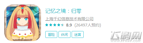 独立游戏《记忆之境：归零》9月20日登录安卓 (1)