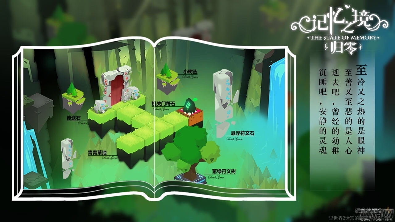 独立游戏《记忆之境：归零》9月20日登录安卓 (3)