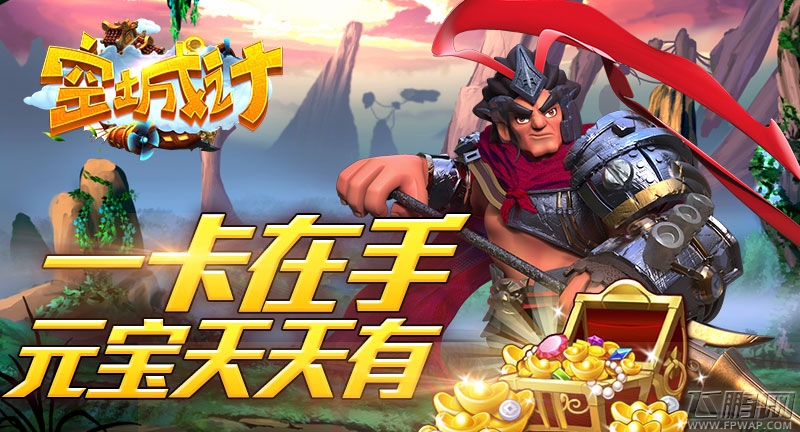 《空城计》 “永久卡”送终身福利 (1)