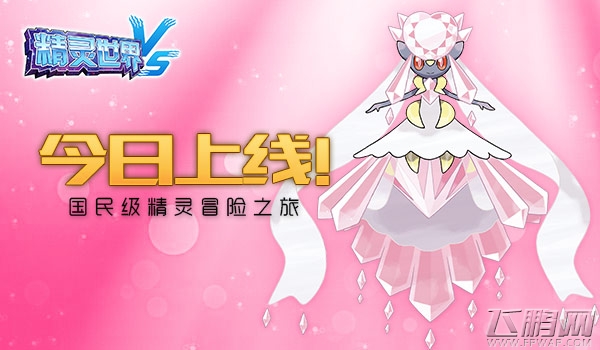 《精灵世界》今日火爆上线 (1)