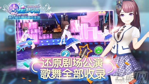 李艺彤领衔登场《星梦学院》今日璀璨内测 (4)