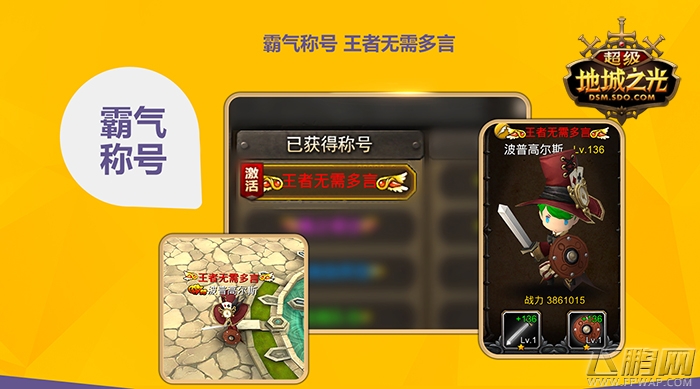《超级地城之光》2周年Party赞礼来袭！ (3)