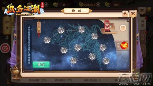 《热血江湖手游》新版本上线 三大玩法揭晓 (3)