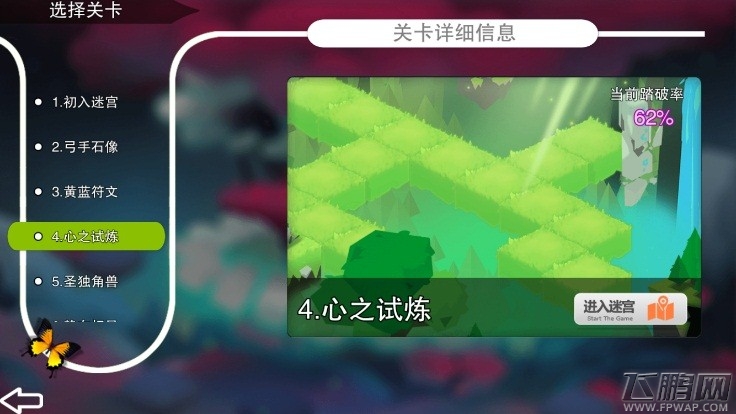 《记忆之境：归零》今日登录安卓 推全新DLC (3)