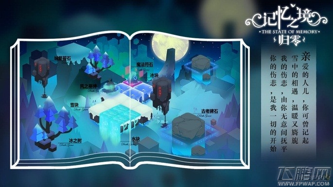 《记忆之境：归零》今日登录安卓 推全新DLC (4)