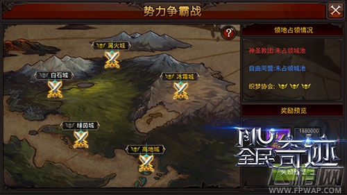 《全民奇迹MU》百人争霸赛来临 激情战斗永不停歇 (3)