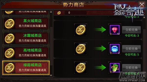 《全民奇迹MU》百人争霸赛来临 激情战斗永不停歇 (4)