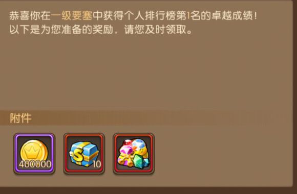 口袋骑士团要塞争夺攻略 (1)
