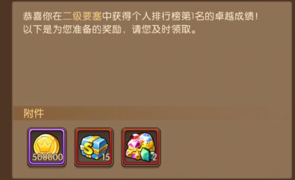 口袋骑士团要塞争夺攻略 (2)