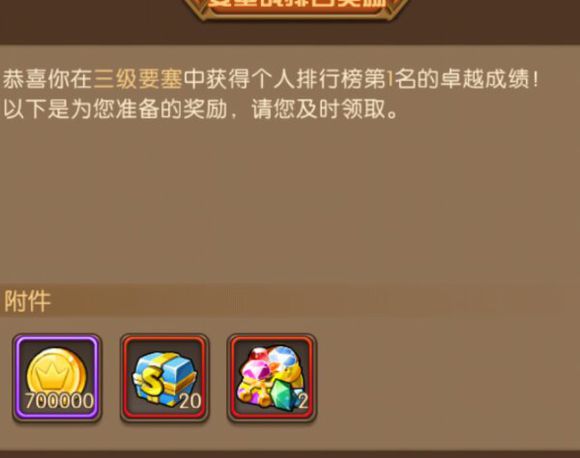 口袋骑士团要塞争夺攻略 (3)
