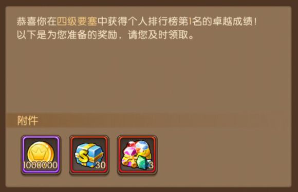 口袋骑士团要塞争夺攻略 (4)