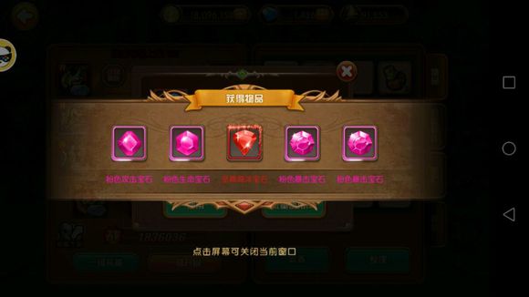 口袋骑士团要塞争夺攻略 (5)
