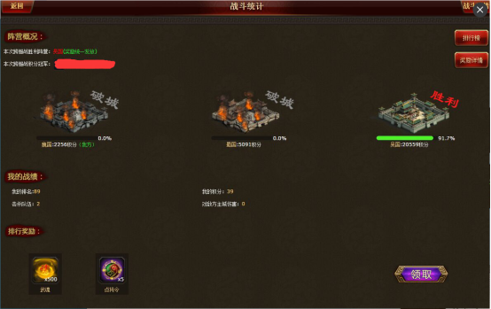 跨服之战谁欲封王 (5)