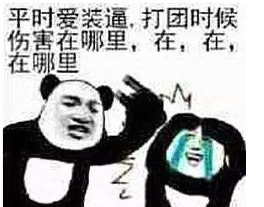 王者荣耀让人讨厌五种队友 遇到这些玩家影响心情 (1)